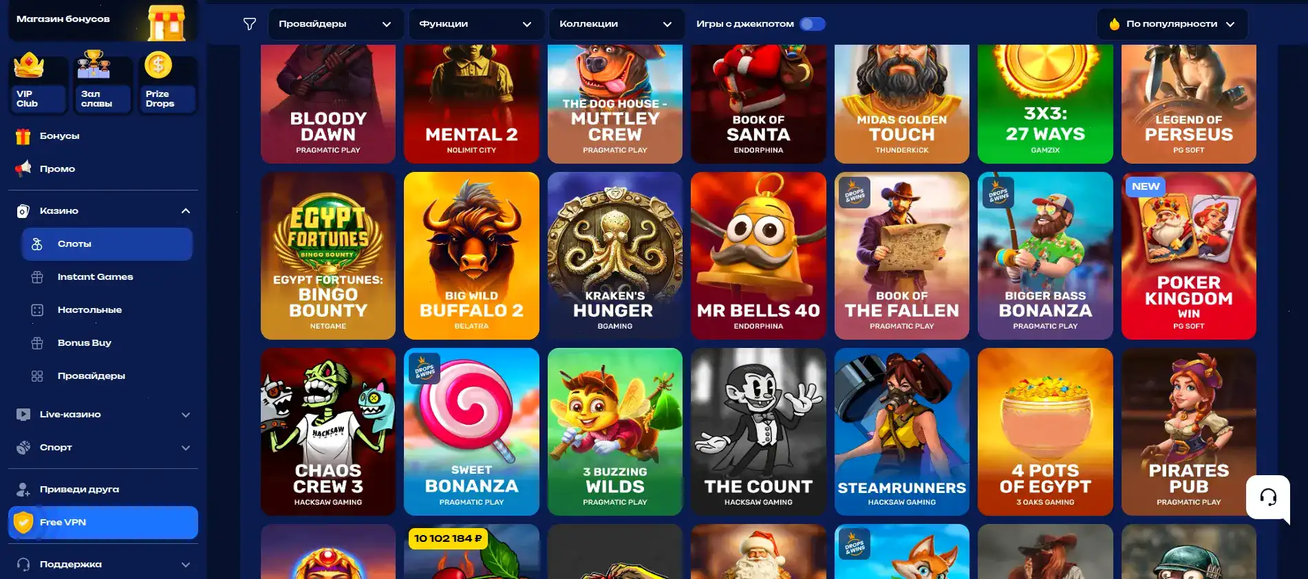 Бонусы и акции в казино Спин Сити на экране смартфона